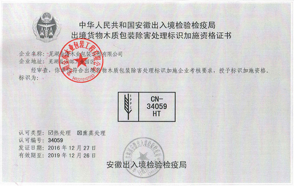 台州资质证书