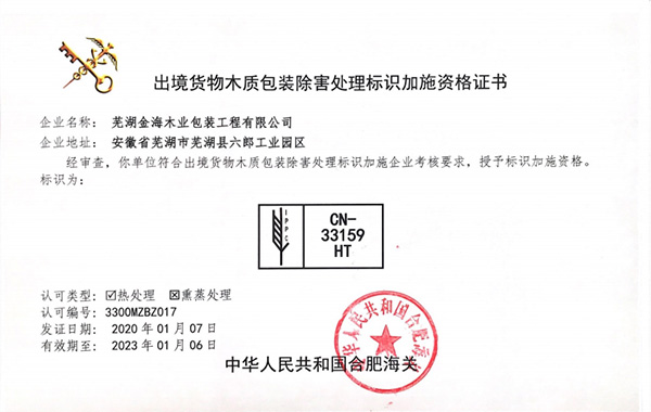 台州资质证书